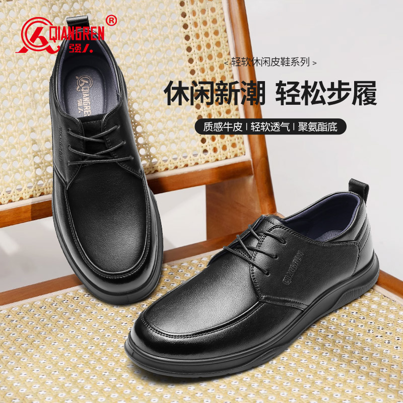 3515強人皮鞋男款系帶商務(wù)休閑鞋男士皮鞋中老年爸爸鞋黑色柔軟鞋87553