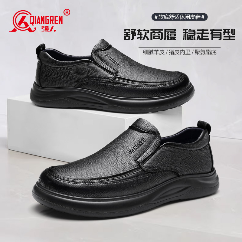 3515強人男鞋羊皮一腳蹬商務(wù)休閑鞋低幫軟底透氣單皮鞋87555