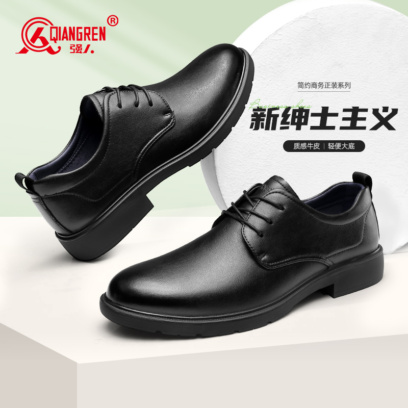 3515強人皮鞋男款2025款真皮系帶商務(wù)皮鞋正裝鞋休閑單鞋男士德比鞋87554