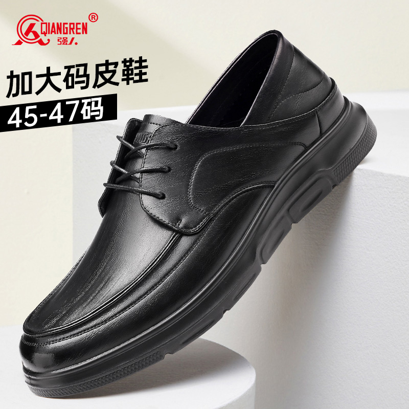 3515強人大碼男鞋加大加寬商務(wù)休閑鞋系帶款男皮鞋軟底87096