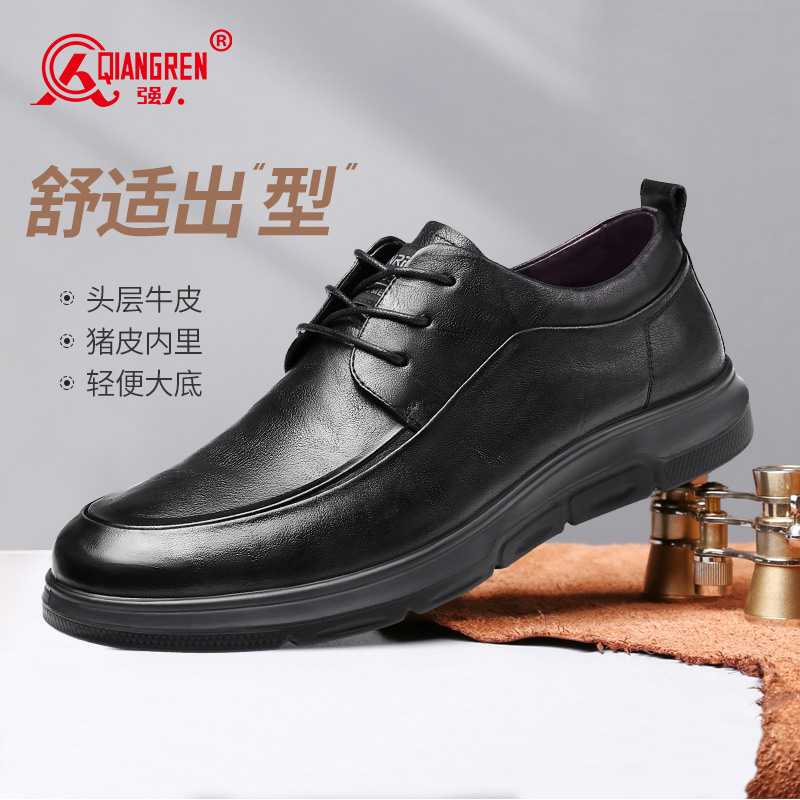 3515強(qiáng)人皮鞋男款春秋商務(wù)通勤皮鞋休閑鞋真皮厚底男單鞋87010