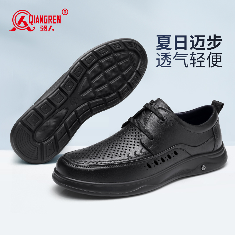 3515強人皮鞋男款夏款透氣商務通勤皮鞋系帶休閑鞋真皮351366