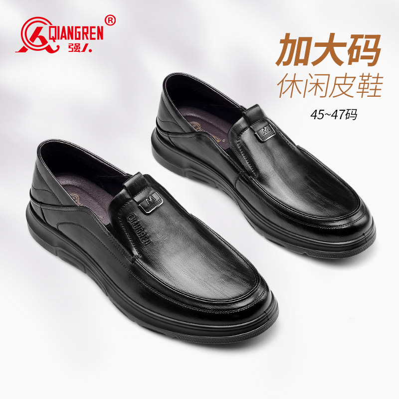 3515強人大碼皮鞋男真皮套腳休閑皮鞋加大加寬男單鞋87095
