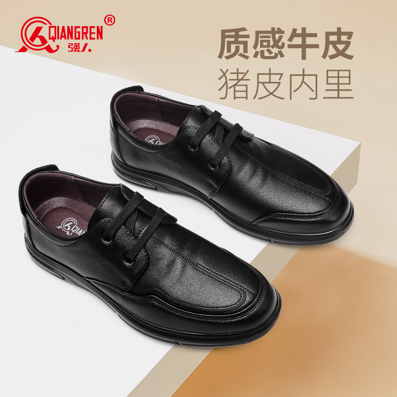3515強(qiáng)人休閑皮鞋男真皮系帶男單鞋輕便軟底透氣皮鞋23DXA351080