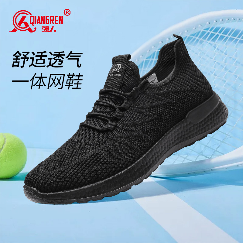 強(qiáng)人3515男鞋輕便透氣飛織鞋運(yùn)動(dòng)跑步鞋戶(hù)外休閑百搭黑色鞋子22DXA2630038-1