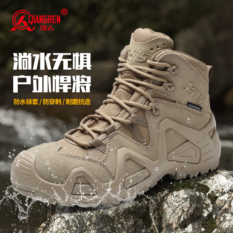 強人3515男靴戶外防水沙漠靴耐磨徒步靴凱夫拉防穿刺高幫登山靴SC-6617