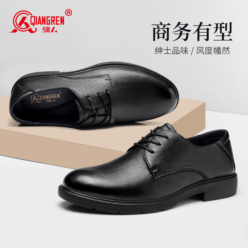 3515強人皮鞋男士系帶商務(wù)休閑鞋羊皮皮鞋正裝鞋子德比鞋通勤日常87560