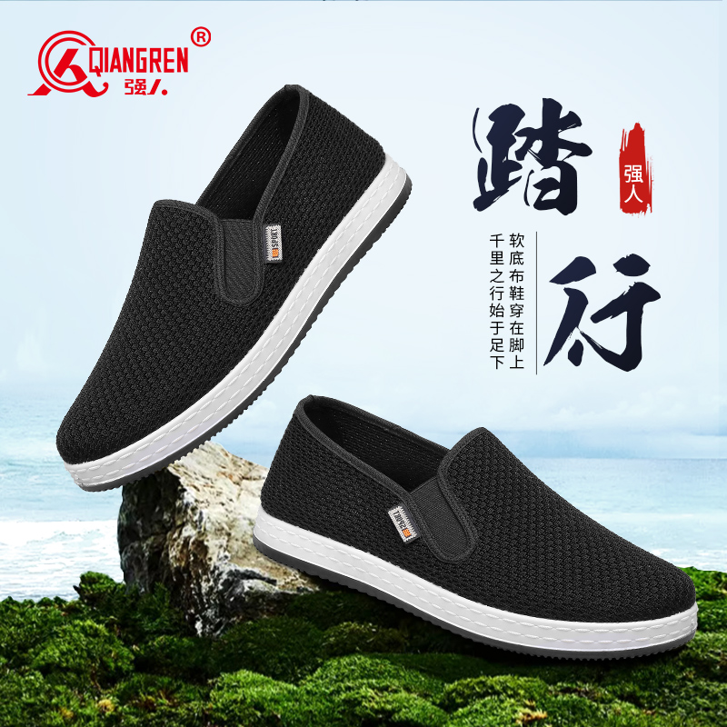 強(qiáng)人3515布鞋男休閑黑色一腳蹬老北京布鞋上班工作布鞋S3DXA1959