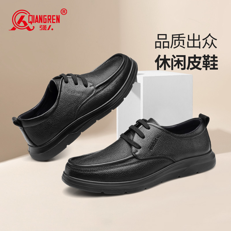 強人3515休閑皮鞋男真皮舒適商務通勤鞋圓頭系帶超輕男士皮鞋秋季S3DXA351332