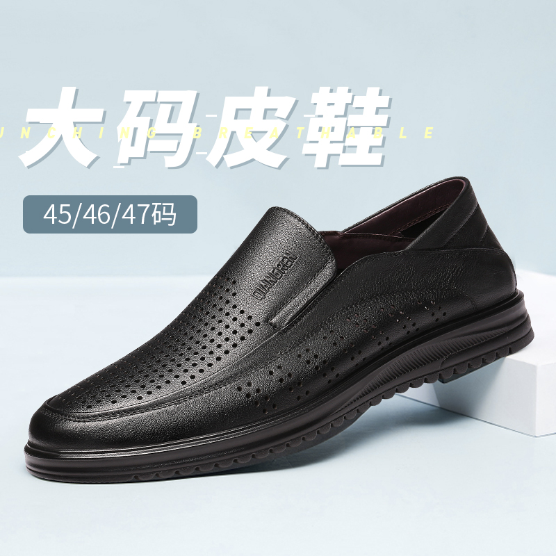 強人透氣涼皮鞋男商務休閑鞋牛皮鏤空套腳大碼男鞋 351008黑色
