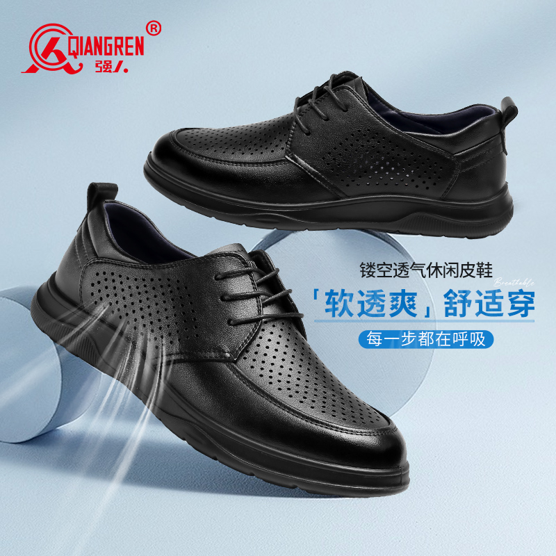 強人3515夏季皮鞋男款正裝真皮鏤空洞洞鞋商務休閑鞋男士皮鞋軟52DXD87568