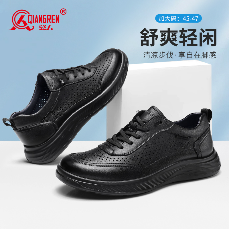 強(qiáng)人3515新款夏季透氣運(yùn)動(dòng)商務(wù)皮鞋52DXD87565