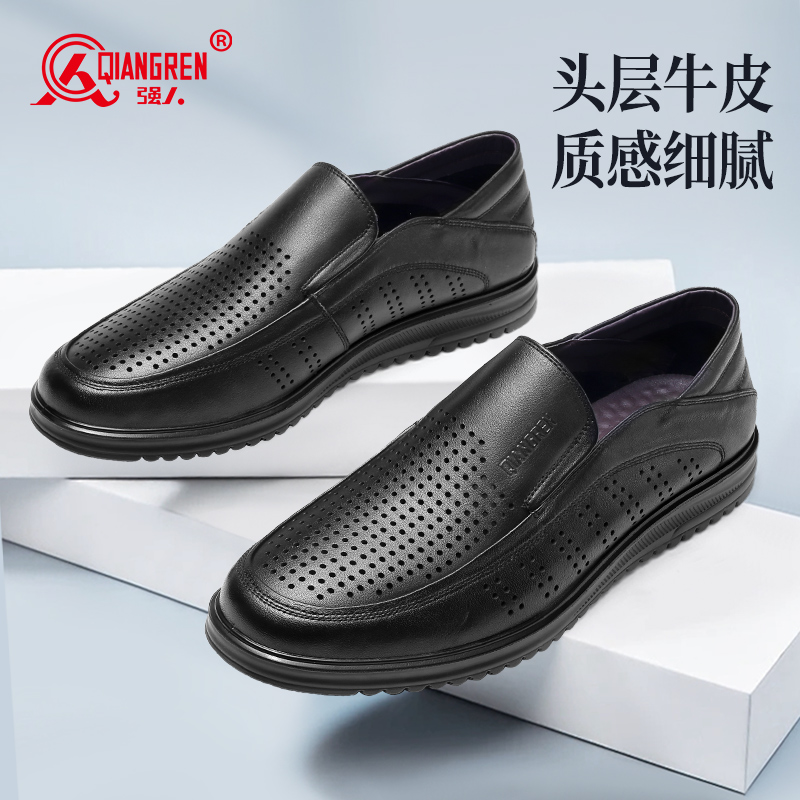 強(qiáng)人3515男鞋加大碼涼皮鞋真皮透氣鏤空鞋夏季休閑男士皮鞋82DXD351008